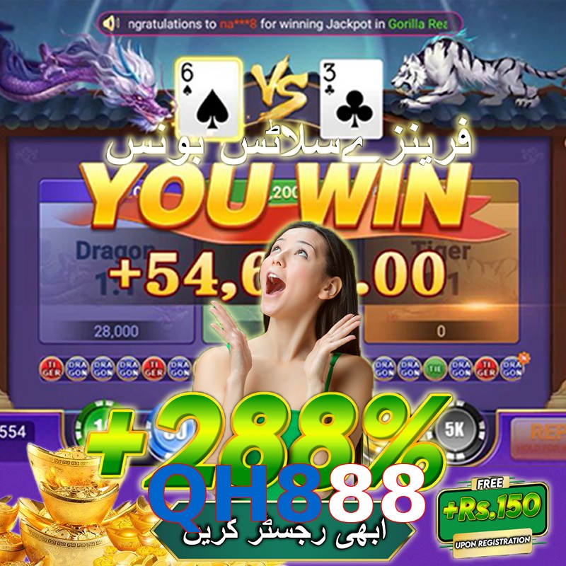 QH888