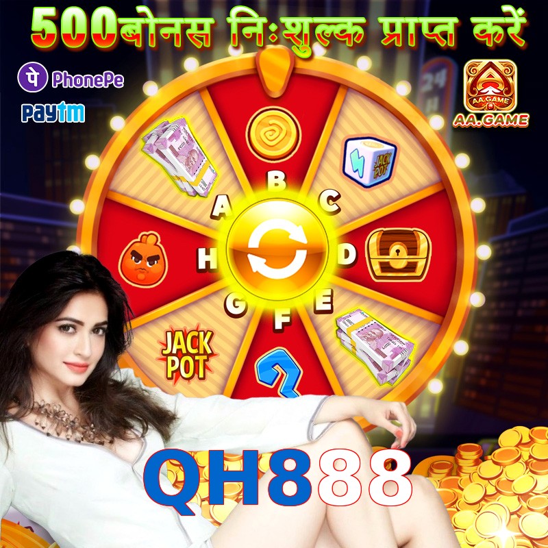 QH888
