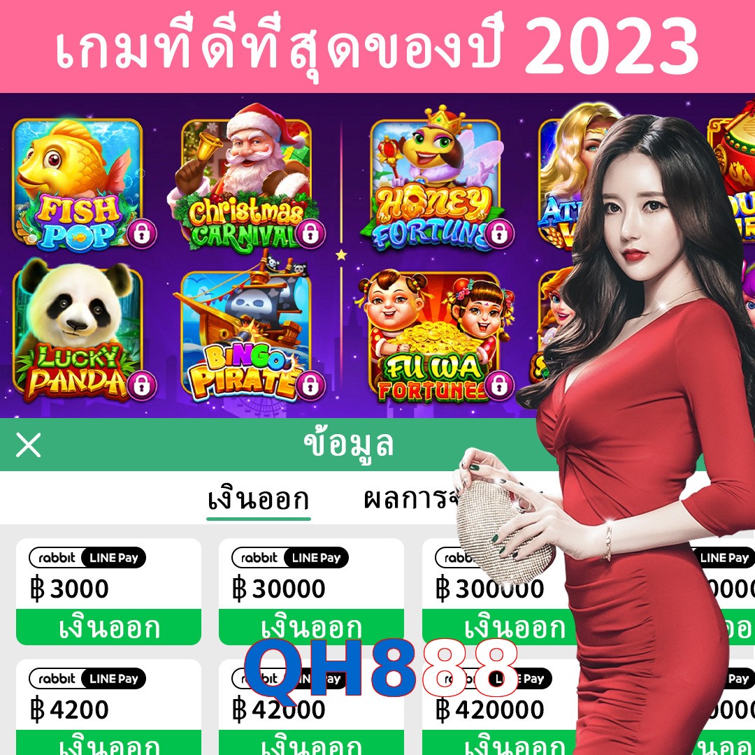 QH888