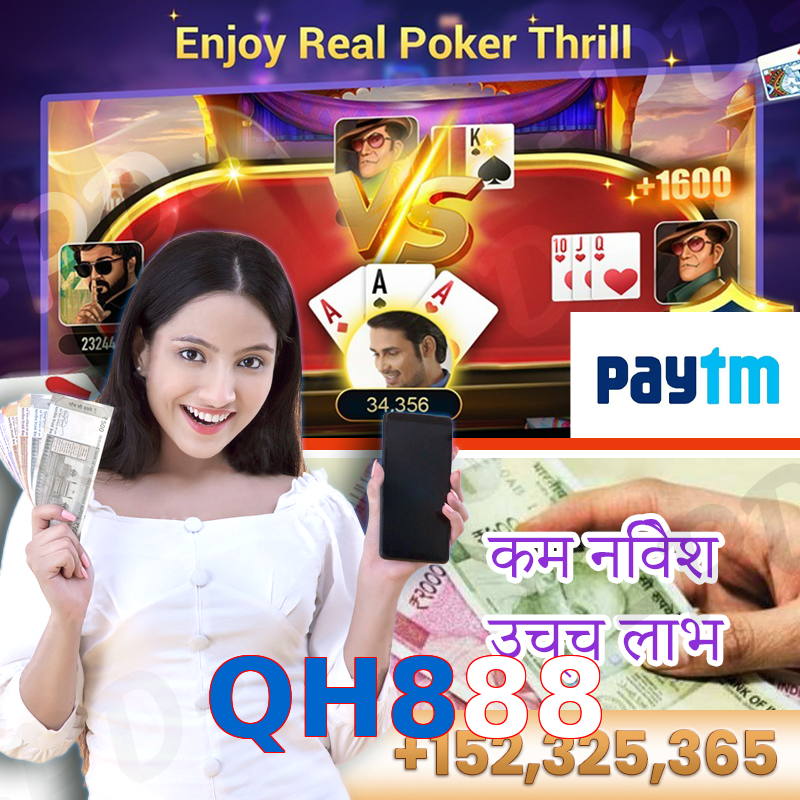 QH888